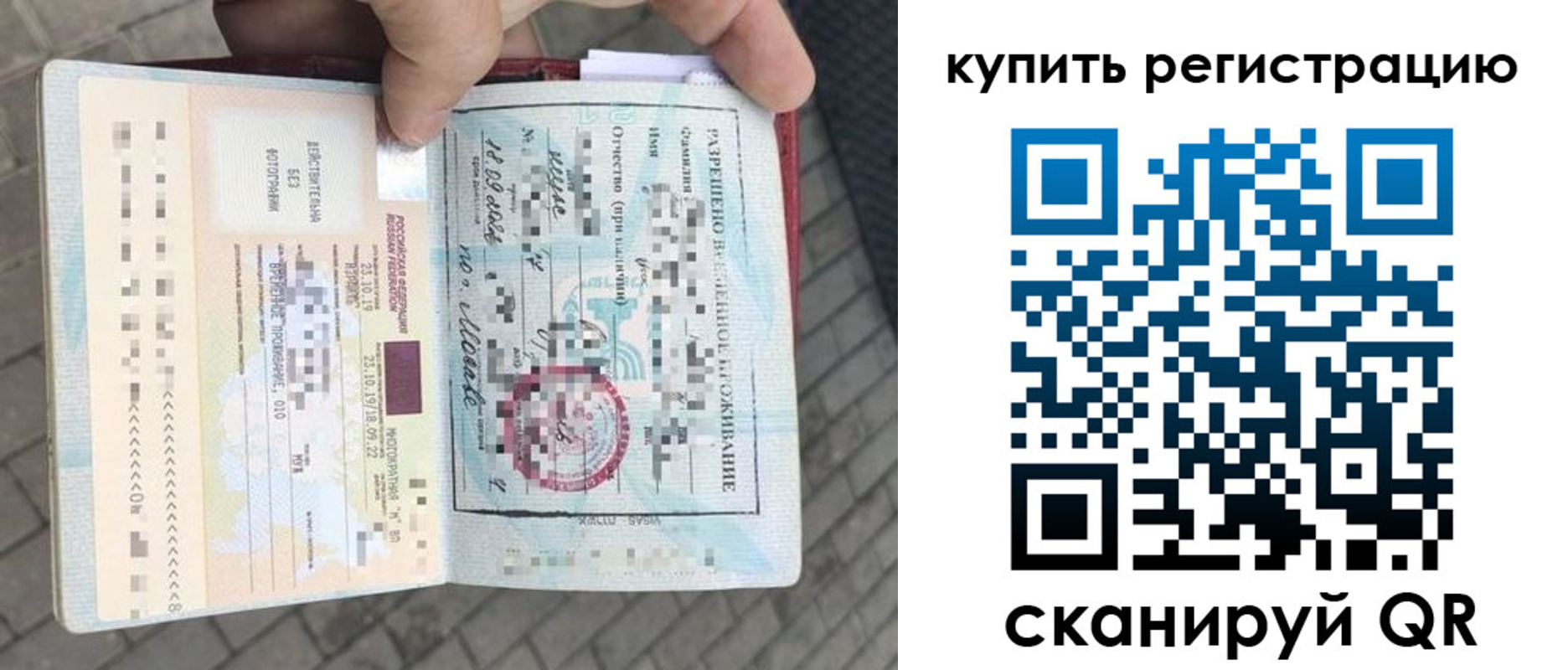 прописка для школы в Осташкове