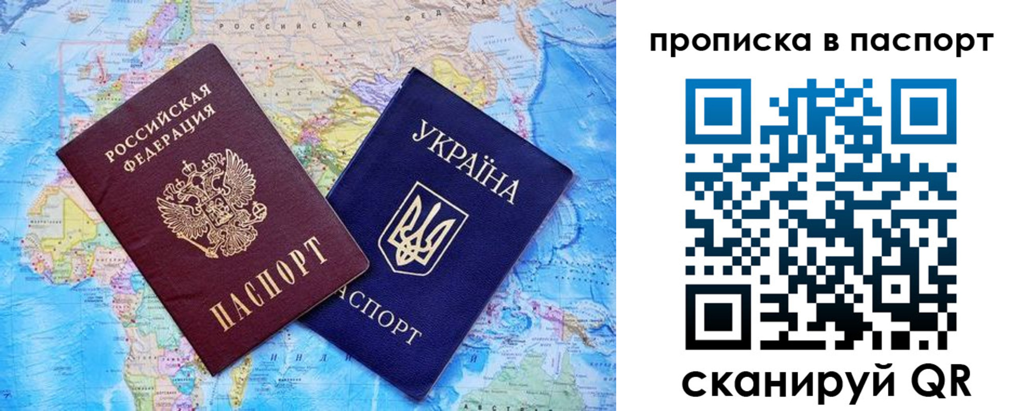прописка 2025 в Осташкове