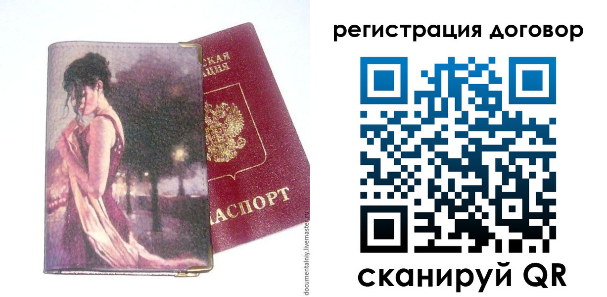 временная регистрация адрес в Осташкове