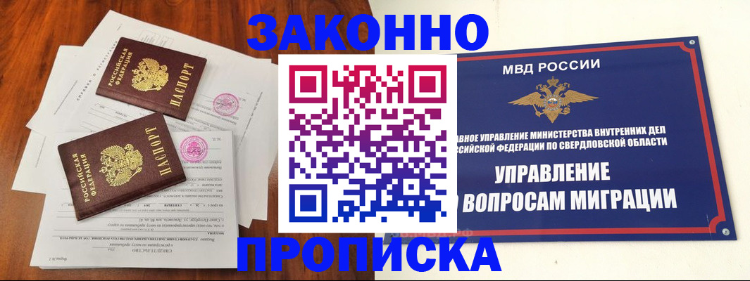 прописка гарантия в Осташкове