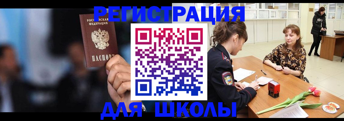 временная регистрация для всех в Осташкове