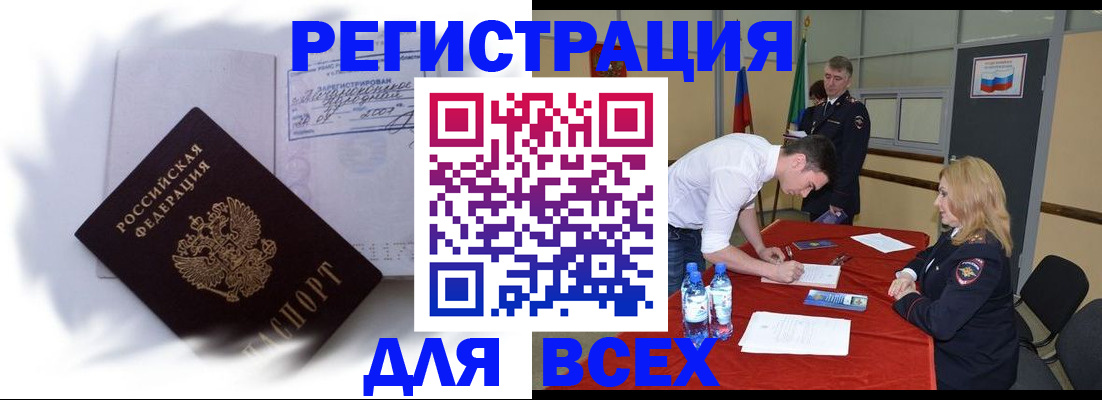 временная регистрация надежно в Осташкове