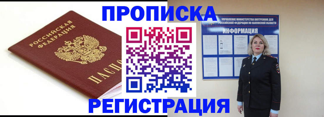 прописка для школы в Осташкове