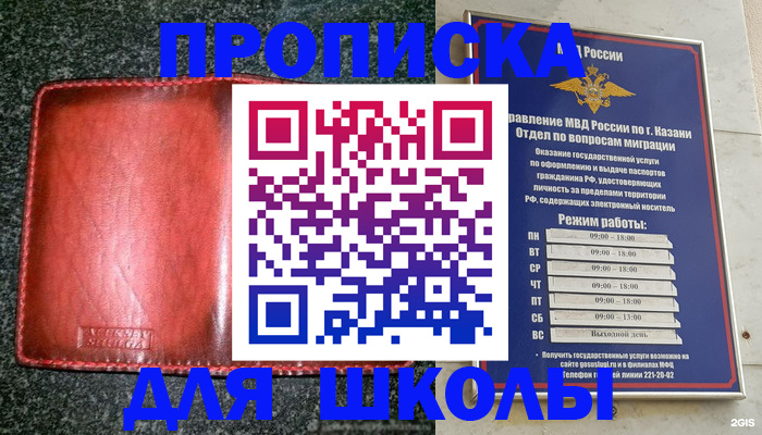 прописка штамп в Осташкове