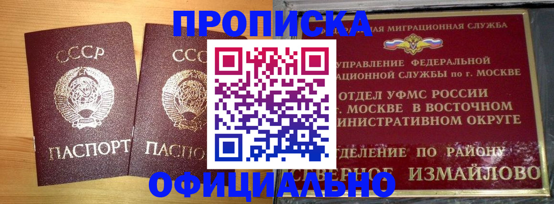 купить прописку в Осташкове