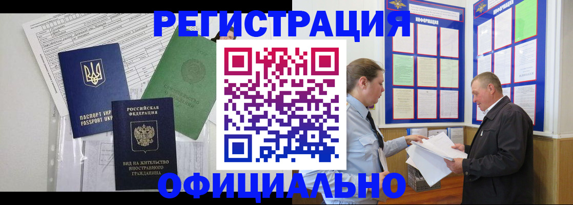 прописка паспорт в Осташкове