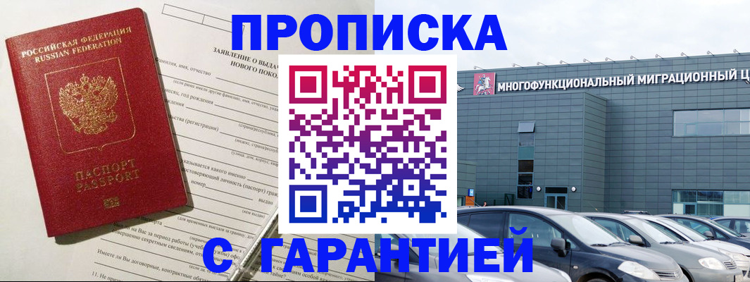 прописка поиск в Осташкове