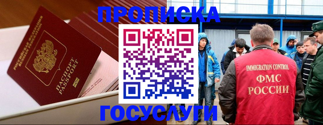 временная регистрация в Осташкове